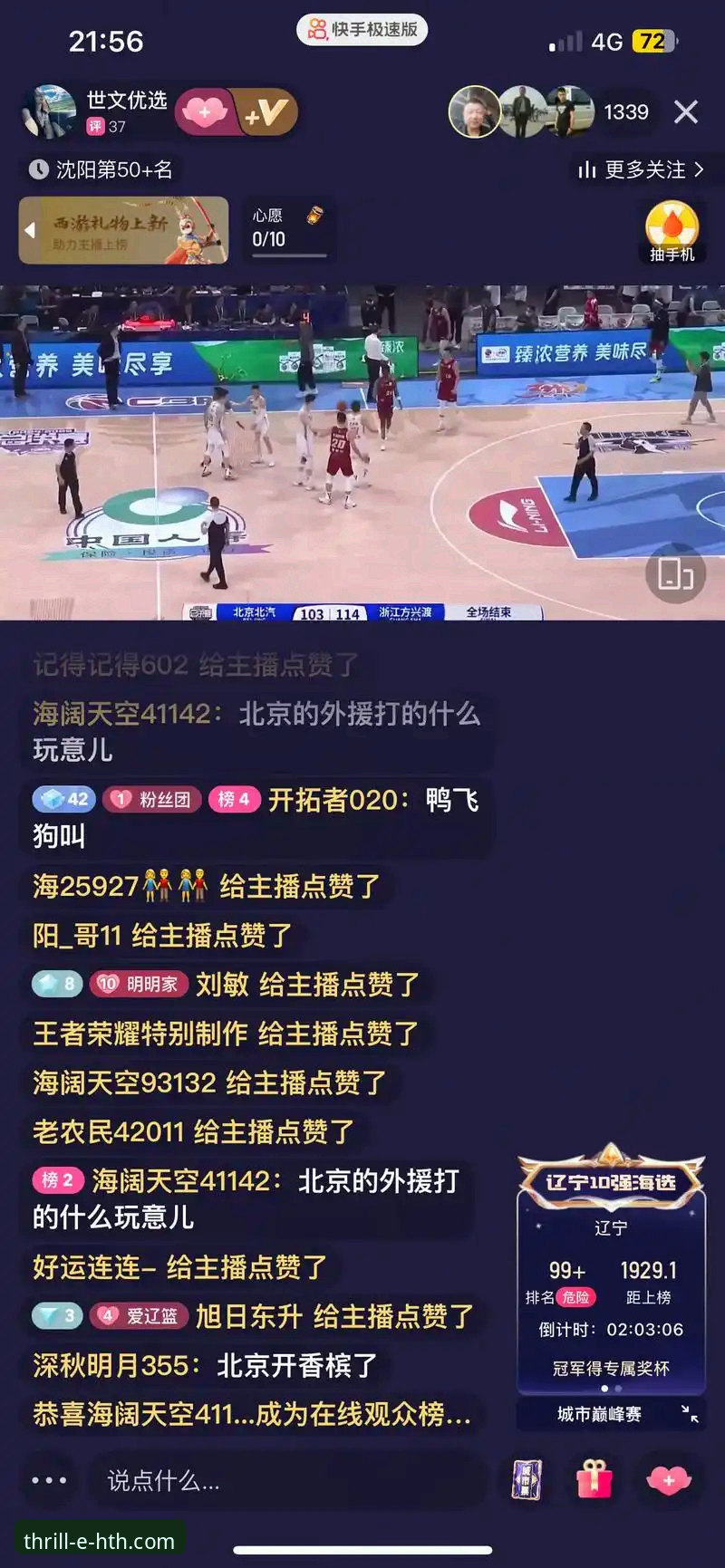 hth华体会在线娱乐 资深用户分享:从一场CBA焦点战看体育数据平台的实战价值