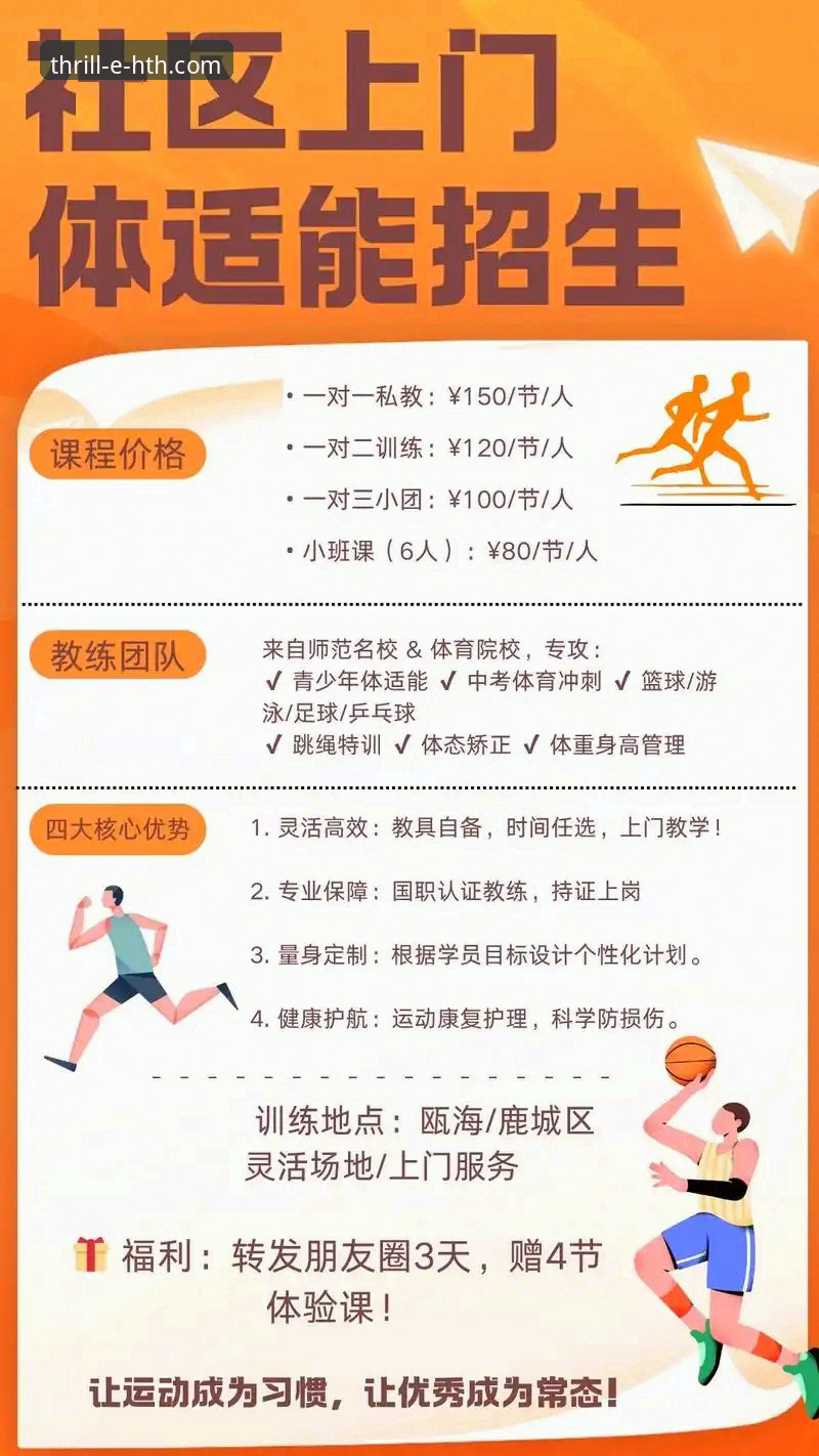 华体会体育平台深度解析：从官网入口到VIP专属服务的完整体验指南