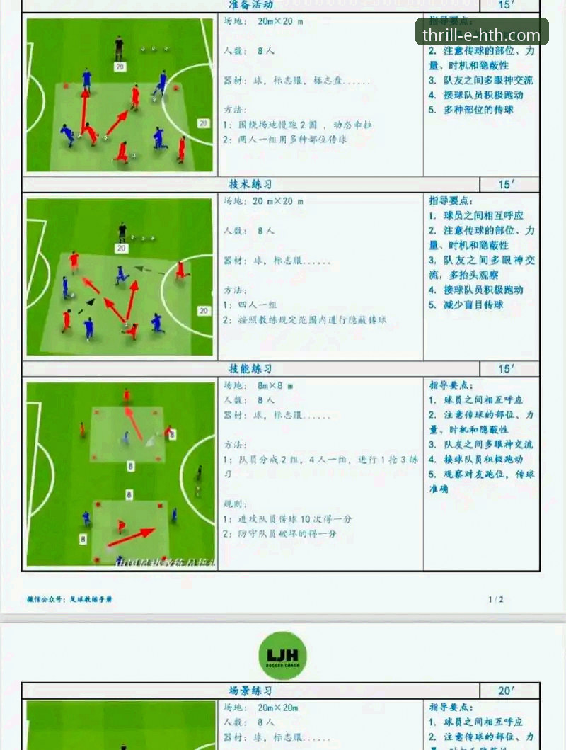 球星场外细节观察实用指南：从阿诺德事件看专业体育资讯获取