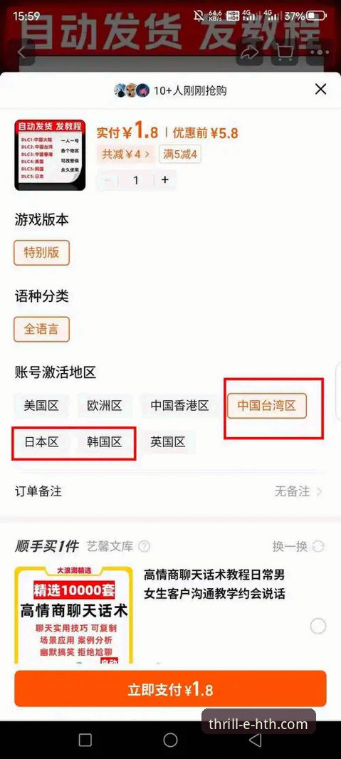 hth华体会好玩吗必备 移动端与网页端:华体会体育平台哪个体验更优?