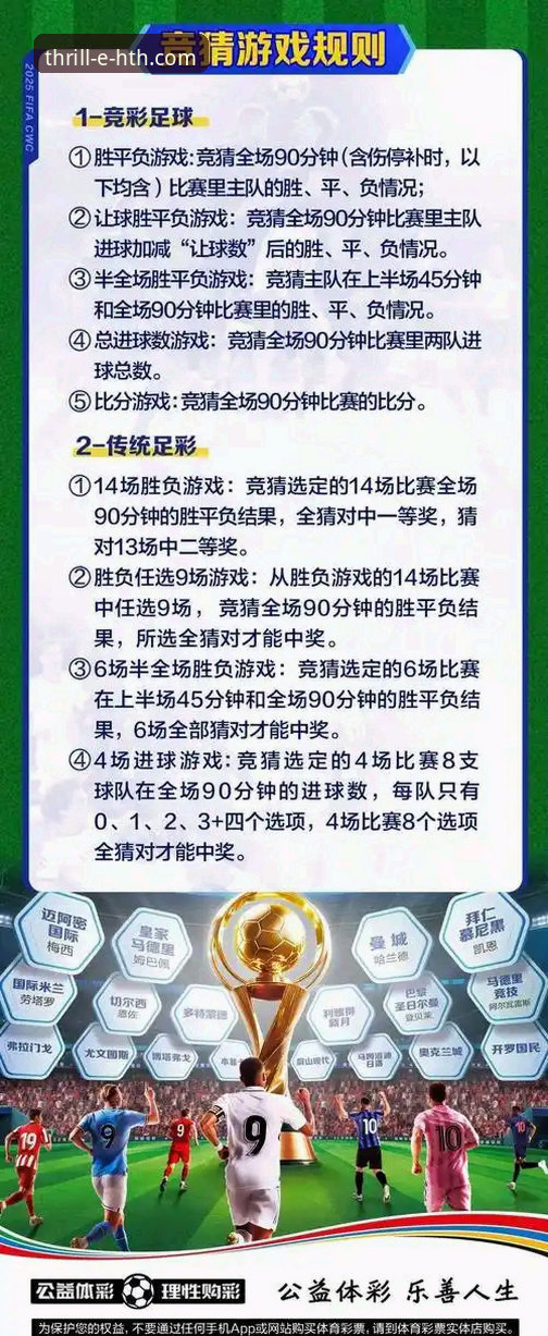 如何通过华体会体育竞猜平台突破传统观赛体验？
