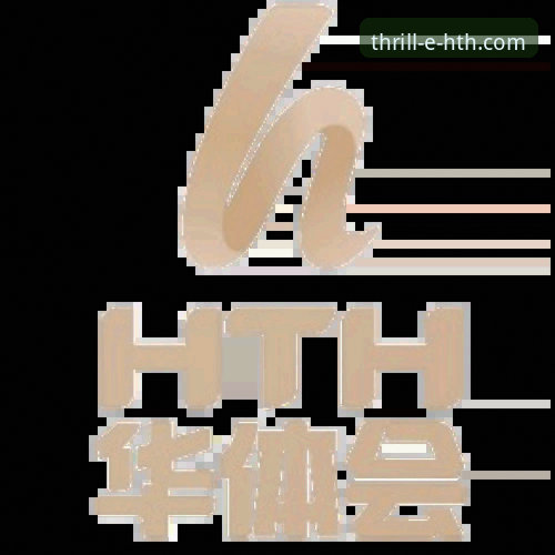 最新hth华体会官网下载 华体会体育平台体验深度剖析:从下载到实战的全流程解析