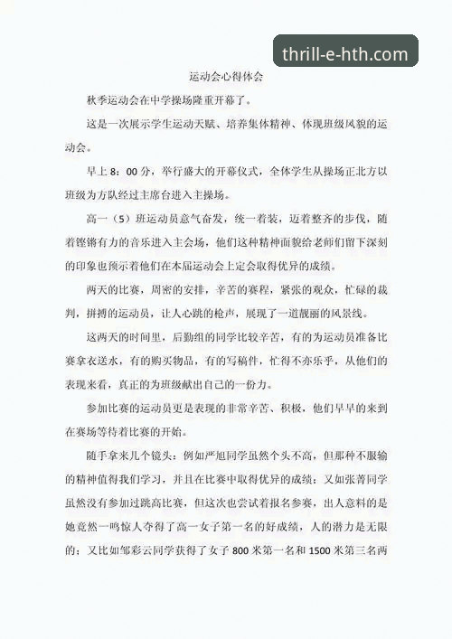 新手必看！华体会体育平台资深用户分享：从下载到实战的完整使用心得